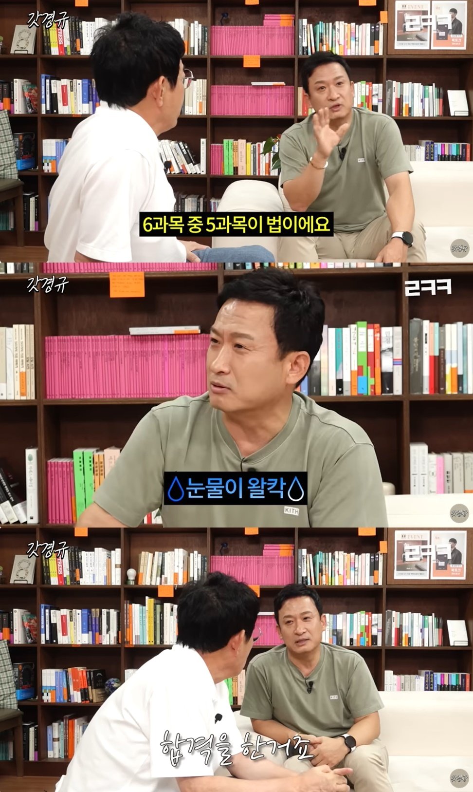 본문 이미지 - (유튜브 채널 '르크크 이경규' 갈무리)