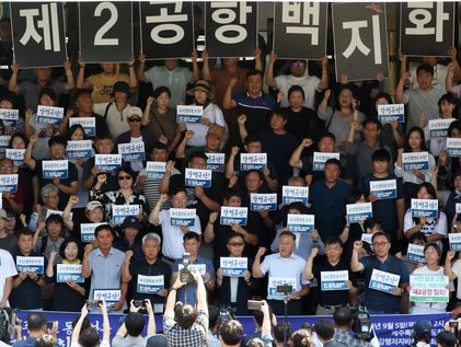 제주 제2공항 갈등 재점화 "주민투표 필요" vs "억지 주장"