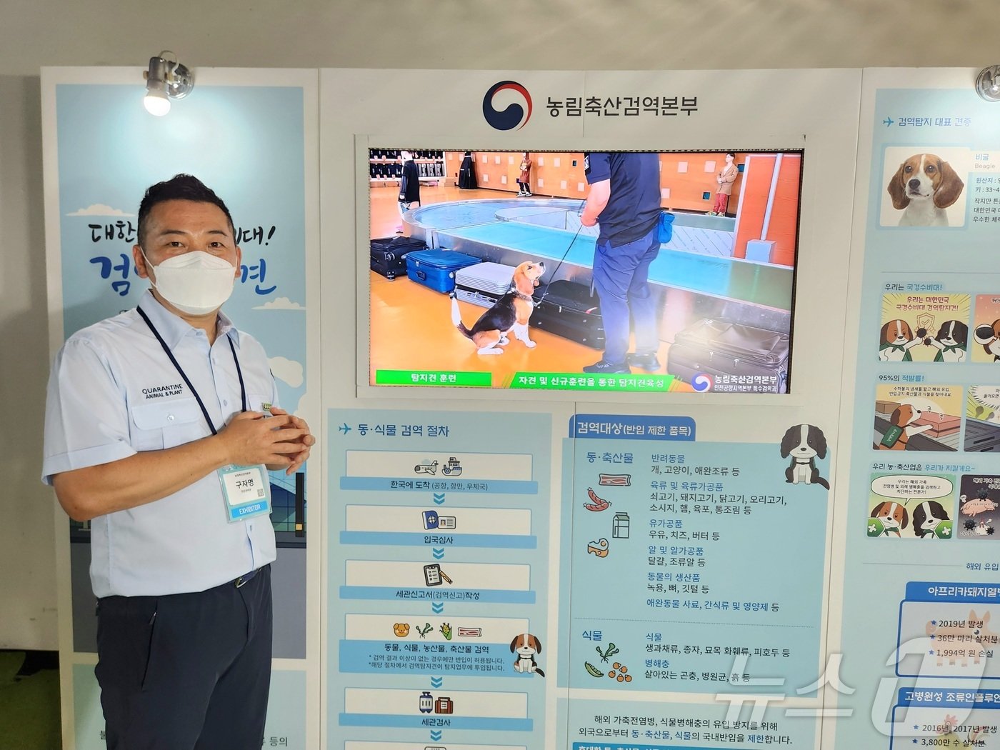 본문 이미지 - 구자명 농림축산검역본부 특수검역과 교관이 농축산물 검역탐지견의 활동 내용과 은퇴 탐지견의 민간 입양 절차에 대해 설명하고 있다. ⓒ 뉴스1 한송아 기자