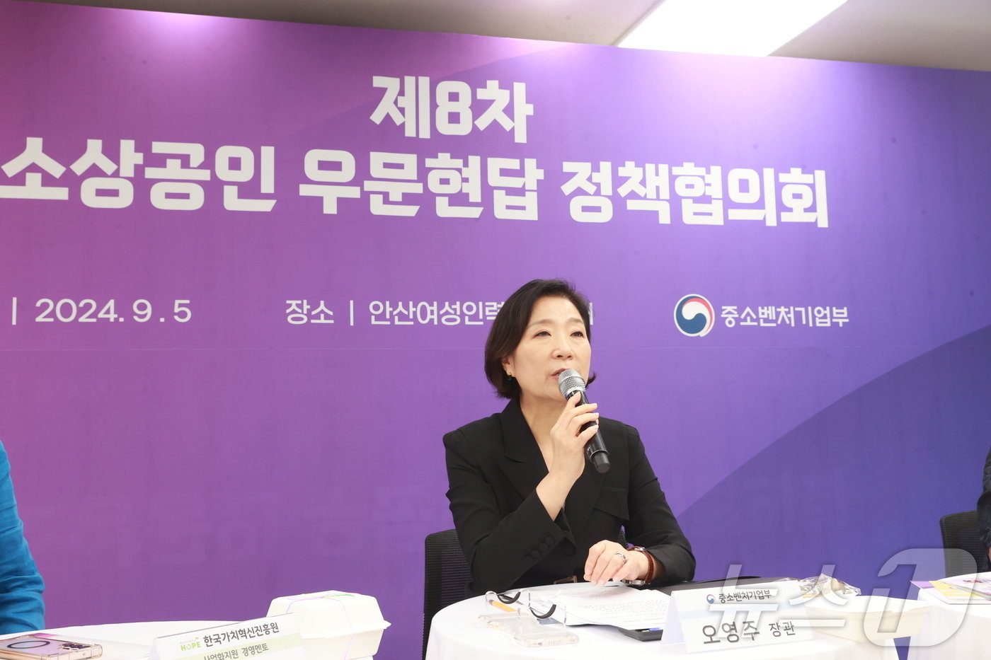 본문 이미지 - 중소벤처기업부가 5일 경기 안산 안산여성인력개발센터에서 제8차 소상공인 우문현답 정책협의회를 개최했다. &#40;중기부 제공&#41;