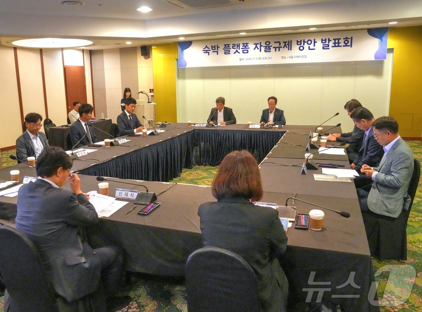 본문 이미지 - 5일 서울 서초구 더케이호텔에서 '숙박 플랫폼 자율규제 방안 발표회'가 진행되고 있다.(공정거래위원회 제공)