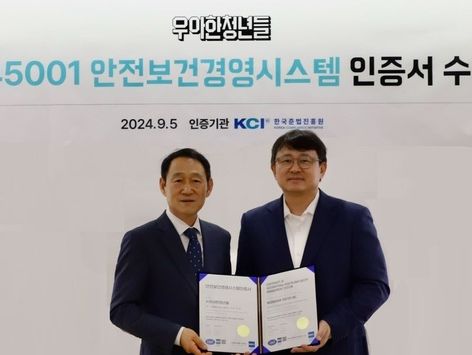 우아한청년들, 안전보건관리 국제표준 'ISO 45001' 취득