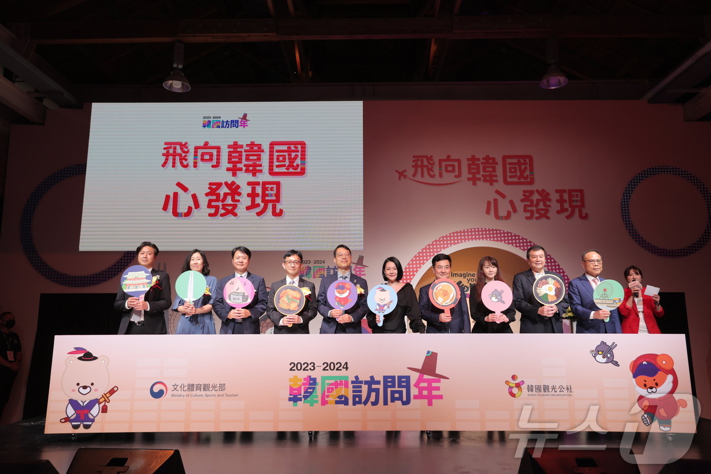 본문 이미지 - 2023년 열린 타이베이 K-관광 로드쇼 개막식에서 참석자들이 기념 촬영을 하고 있다.(한국관광공사 제공)