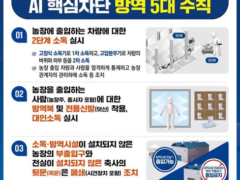 전남도, 조류인플루엔자 차단 방역 역량 강화 교육