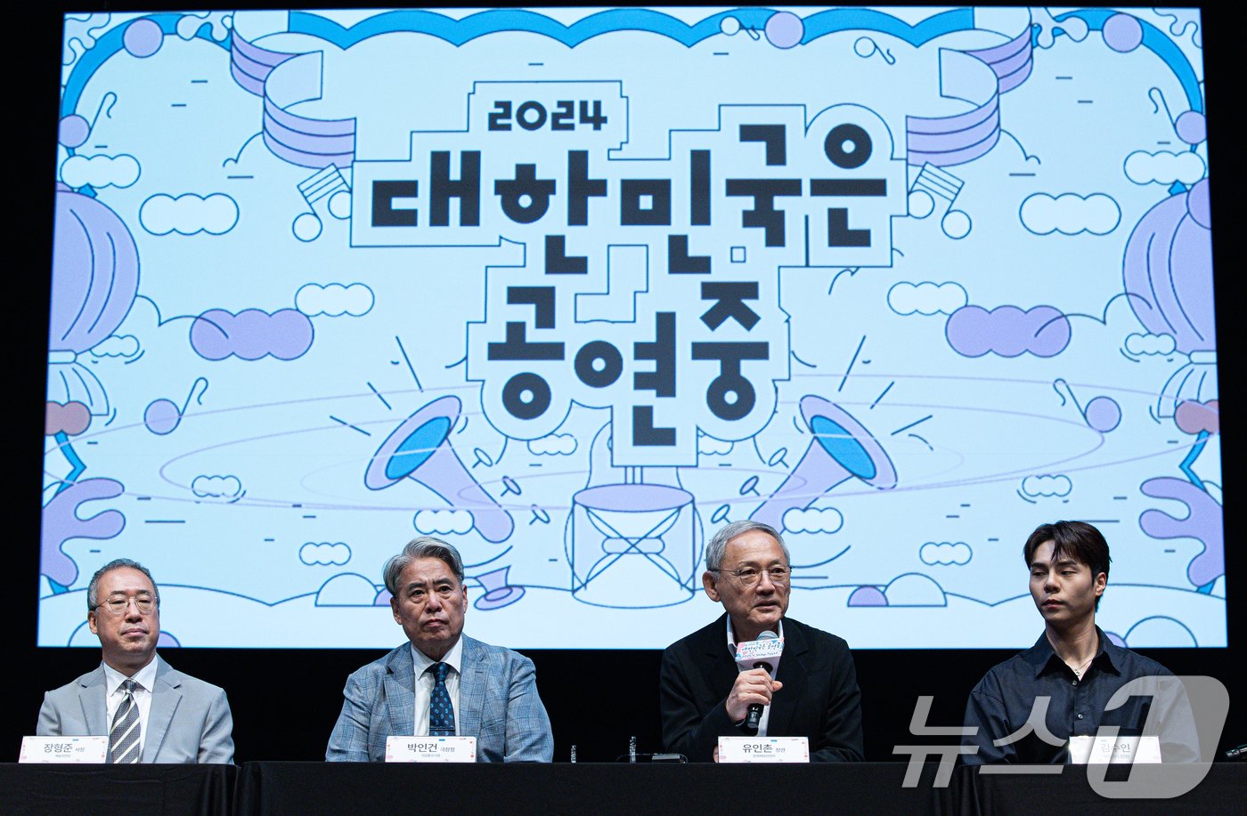 본문 이미지 - 유인촌 문화체육관광부 장관이 6일 오전 서울 종로구 국립현대미술관에서 열린 &#39;2024 대한민국은 공연중&#39; 기자간담회에서 인사말을 하고 있다. &#39;대한민국은 공연중&#39;은 서울아트마켓과 서울국제공연예술제 등 주요 공연예술 행사가 이어지는 10월을 중심으로 전국 각지에서 다채로운 공연을 즐길 수 있도록 기획한 행사다. 2024.9.6/뉴스1 ⓒ News1 이재명 기자