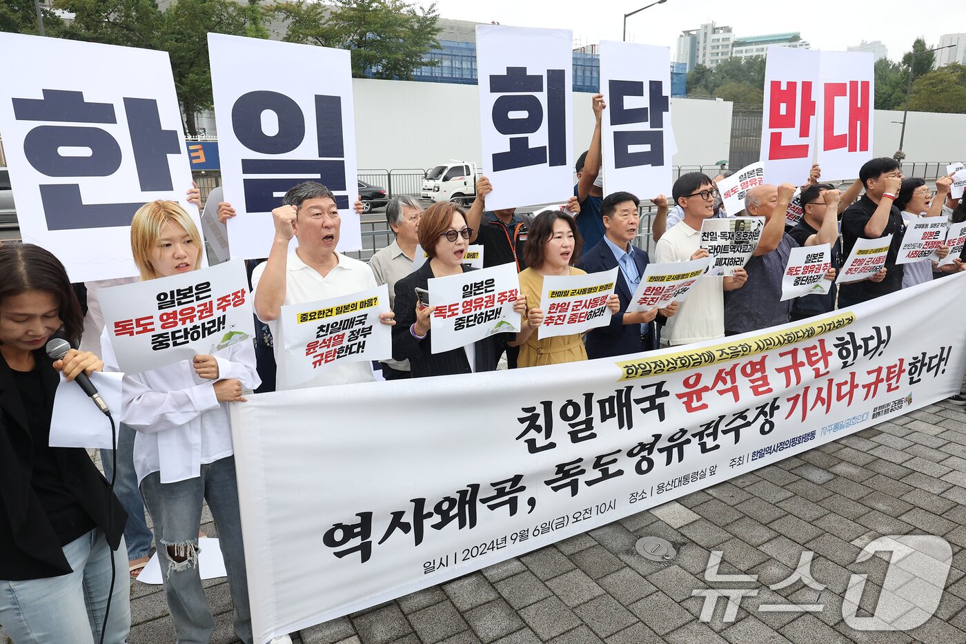 한일역사정의평화행동 등 시민단체 관계자들이 6일 오전 서울 용산구 대통령실 앞에서 열린 &#39;한일정상회담에 즈음한 시민사회단체 기자회견&#39;에서 구호를 외치고 있다. 2024.9.6/뉴스1 ⓒ News1 민경석 기자