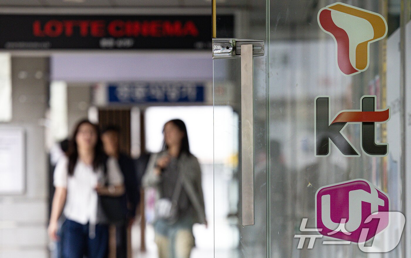 본문 이미지 - 서울의 한 휴대폰 판매 대리점의 모습. 2024.9.6/뉴스1 ⓒ News1 이재명 기자