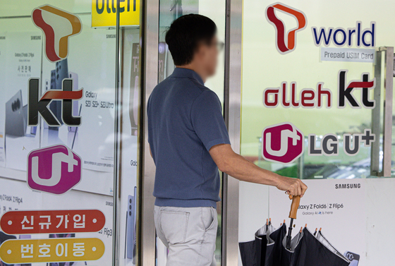 "보조금 못 줘, 해지 안 해줘"…이동통신 3사 소비자 불만 급증