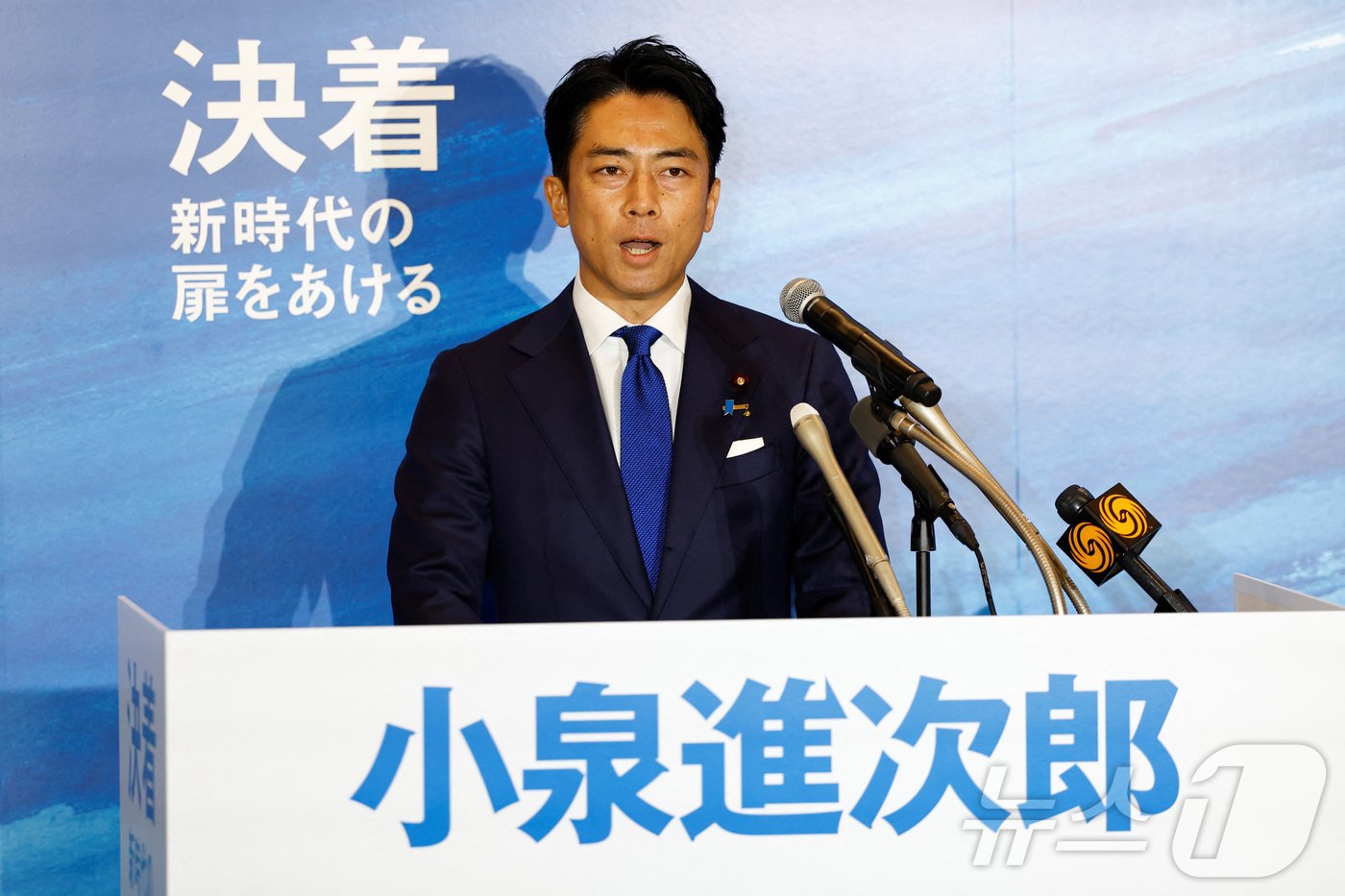 본문 이미지 - 고이즈미 신지로 일본 전 환경상이 6일 도쿄에서 자민당 총재 선거를 앞두고 기자회견에 참석했다. 2024.09.06 ⓒ 로이터=뉴스1 ⓒ News1 유수연 기자