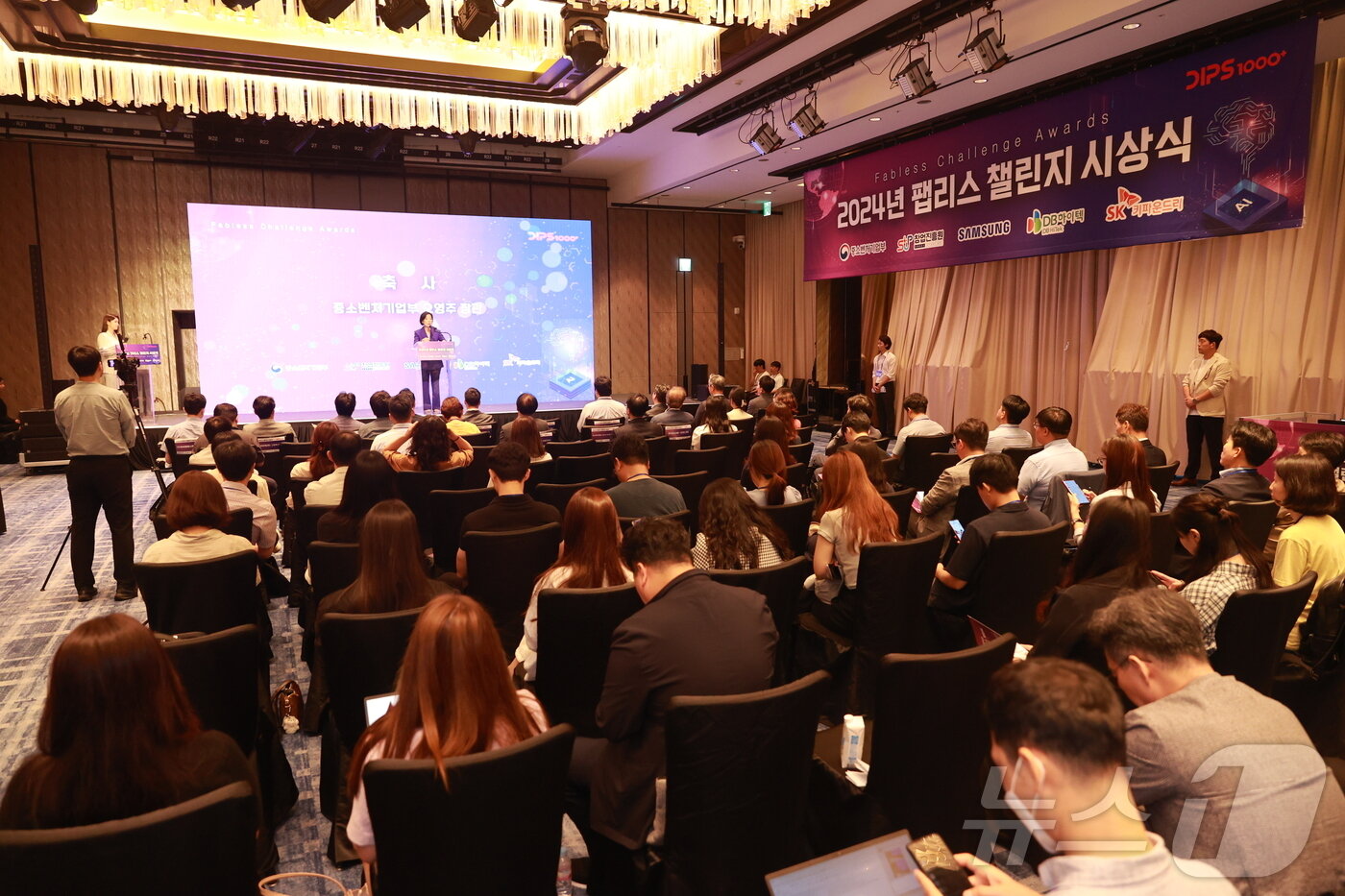 본문 이미지 - 6일 서울 종로구 포시즌스호텔에서 '2024년 팹리스 챌린지 시상식'이 열리고 있다.(중소벤처기업부 제공)