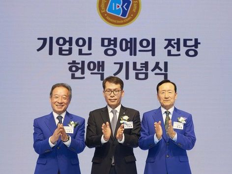 IBK기업은행, 2024년 기업인 명예의 전당 헌액자 선정