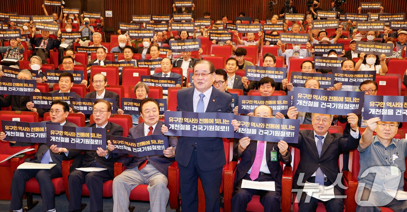 본문 이미지 - 이종찬 광복회장이 6일 오후 서울 여의도 국회도서관에서 &#39;대한민국 정체성과 건국기원절&#39;을 주제로 열린 건국 4357년 기념 건국기원절 학술토론회에서 참석자들과 &#39;유구한 역사와 전통에 빛나는 개천절을 건국기원절로&#39;라고 적힌 손팻말을 들고 있다. 앞줄 왼쪽부터 전병헌 새로운미래 대표, 김진 광복회 부회장, 정대철 헌정회장, 이 회장, 허성관 전 행정안전부 장관, 한시준 전 독립기념관장. 2024.9.6/뉴스1 ⓒ News1 안은나 기자