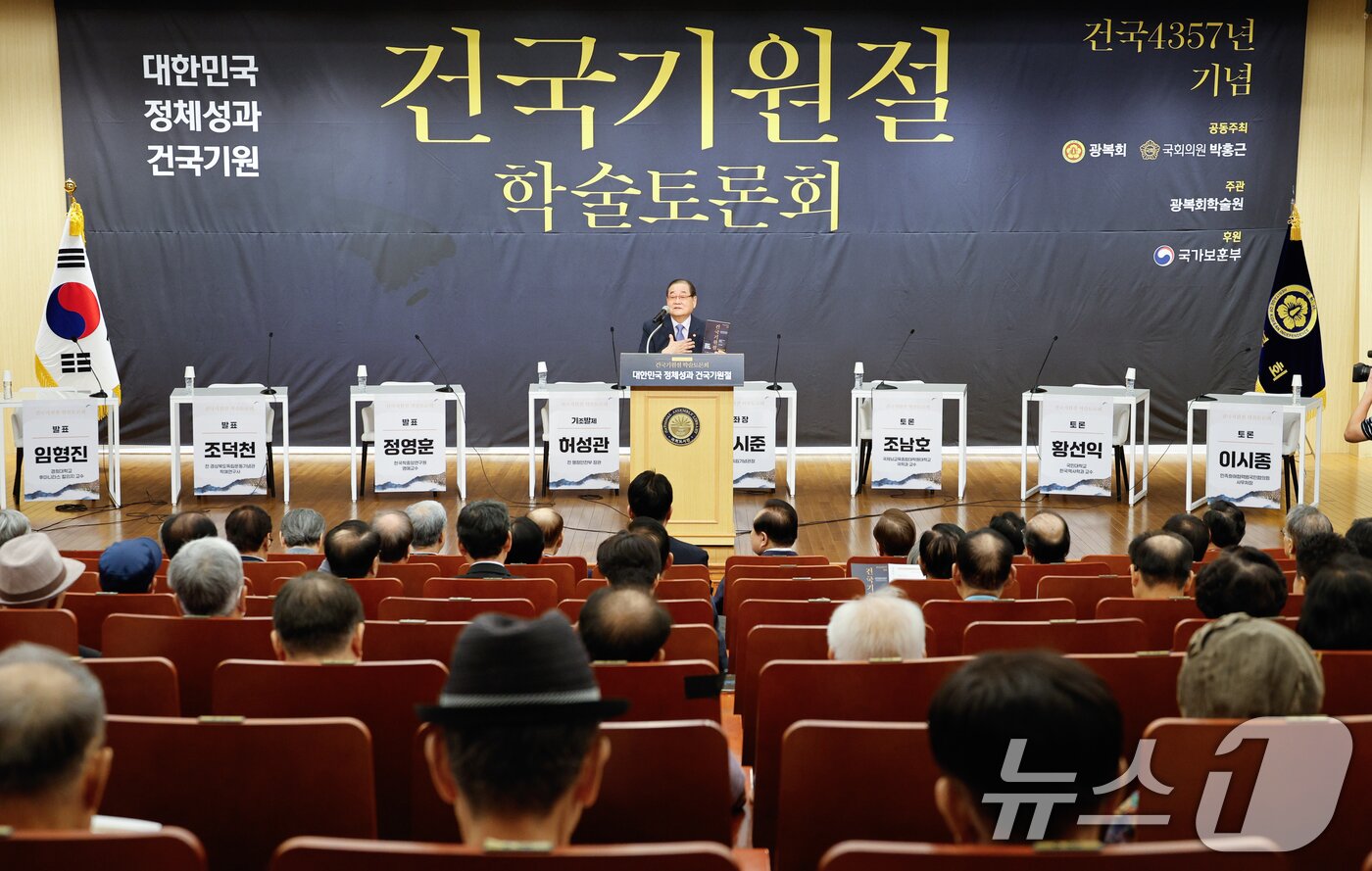 본문 이미지 - 이종찬 광복회장이 6일 오후 서울 여의도 국회도서관에서 &#39;대한민국 정체성과 건국기원절&#39;을 주제로 열린 건국 4357년 기념 건국기원절 학술토론회에 참석해 환영사를 하고 있다. 2024.9.6/뉴스1 ⓒ News1 안은나 기자