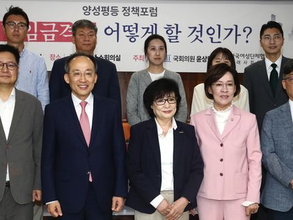 양성평등 정책포럼 참석한 추경호 원내대표