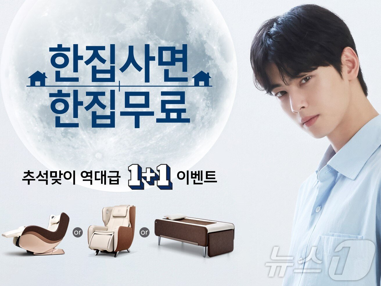 본문 이미지 - 바디프랜드, 추석맞이 프로모션&#40;바디프랜드 제공&#41;