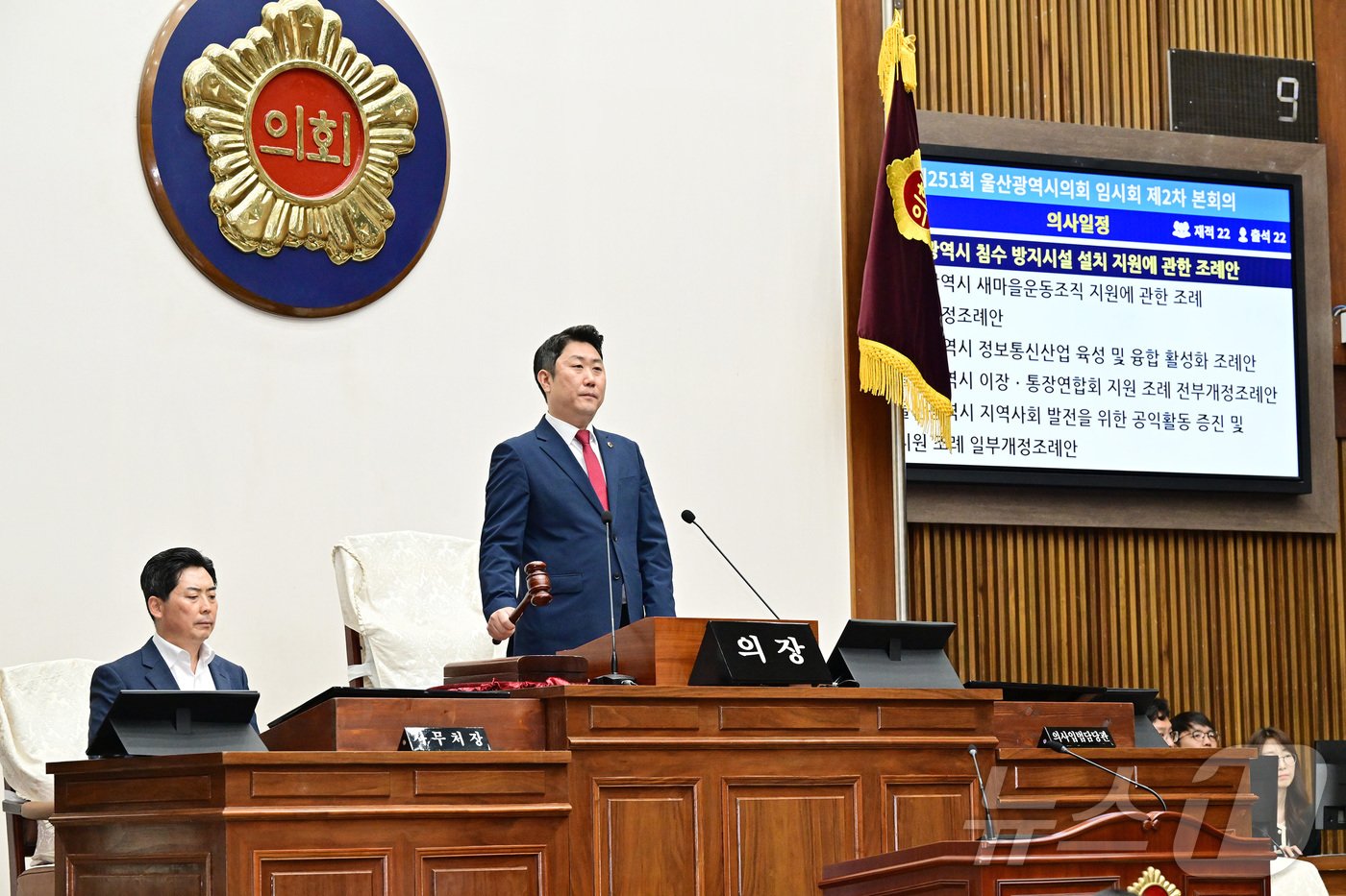 울산광역시의회&#40;의장 직무대리 김종섭 부의장&#41;가 6일 시의사당 본회의장에서 제251회 임시회 제2차 본회의를 열고 상임위원회에서 심사한 각종 안건을 의결한 뒤 10일간의 의사일정을 모두 마무리했다.&#40;시의회 제공&#41;