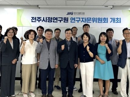 "혁신 위한 지혜 모은다"…전주시정연구원 자문위원회 첫 회의