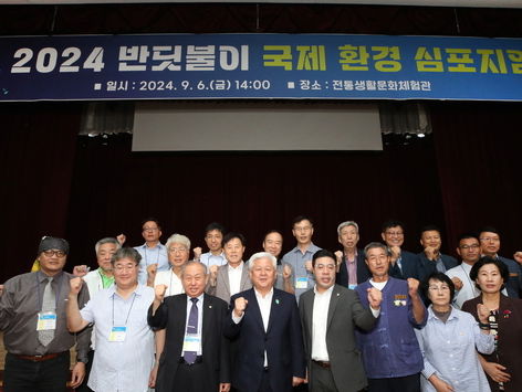 한국·일본·대만·중국 반딧불이 전문가들, 무주서 심포지엄