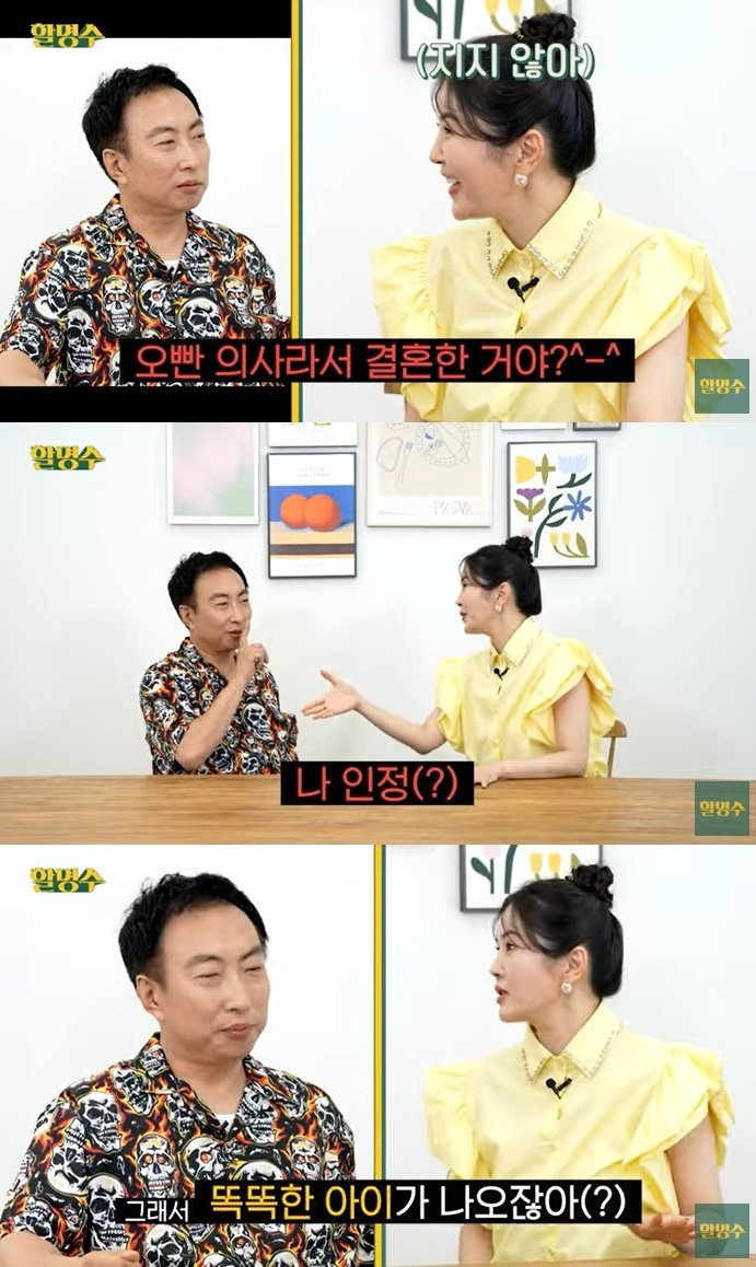 본문 이미지 - 유튜브 채널 '할명수' 화면 캡처