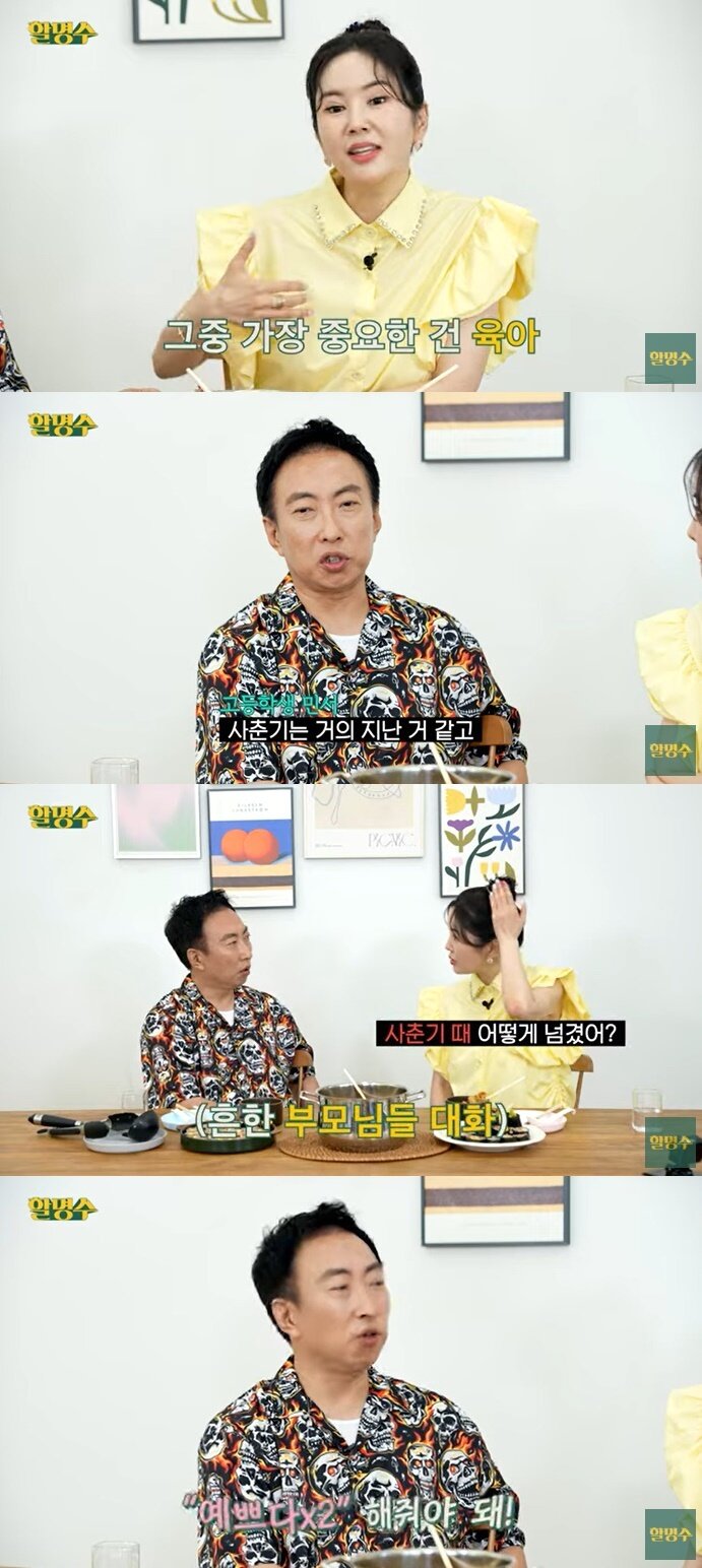 본문 이미지 - 유튜브 채널 '할명수' 화면 캡처