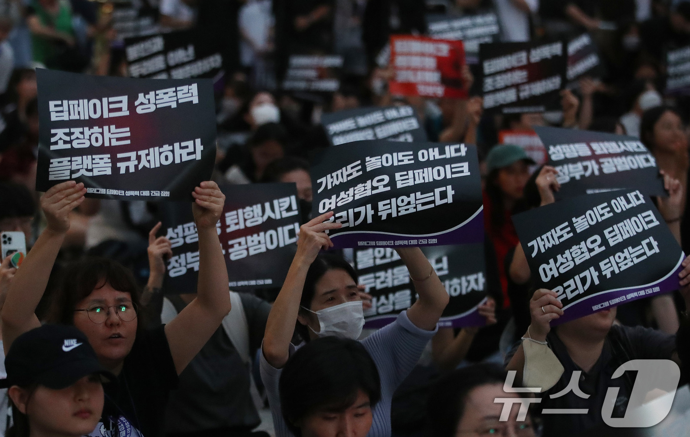 (서울=뉴스1) 임세영 기자 = 6일 오후 서울 종로구 보신각 일대에서 열린 텔레그램 딥페이크 성폭력 대응 긴급 집회 ‘불안과 두려움이 아닌 일상을 쟁취하자!'에서 참석자들이 구호 …