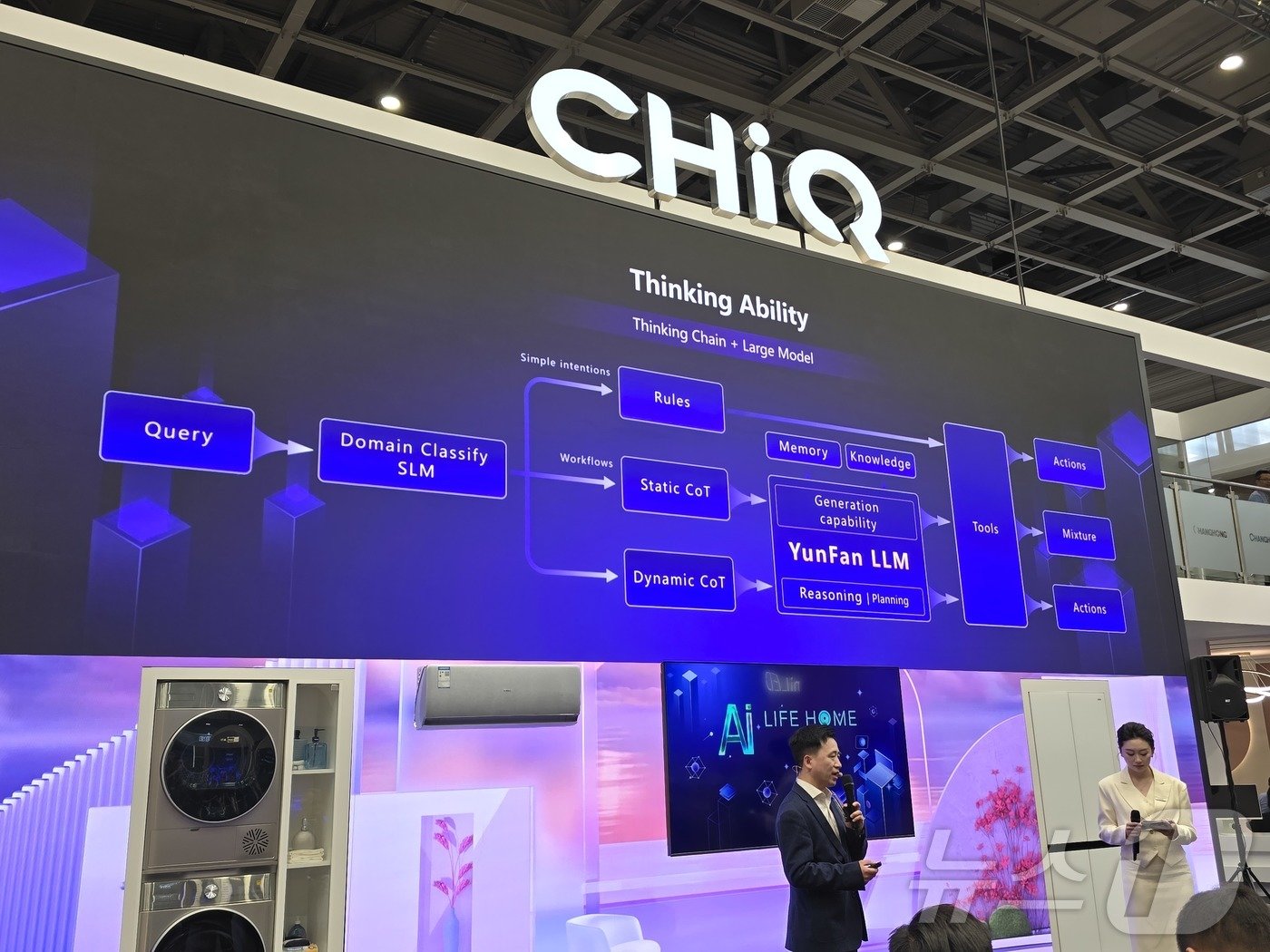 본문 이미지 - 중국 가전 기업 창홍이 6일&#40;현지시간&#41; 유럽 최대 가전 전시회 &#39;IFA 2024&#39;에서 자사의 첫 AI TV를 발표하고 있다. 2024. 9. 6/뉴스1 ⓒ News1 한재준 기자