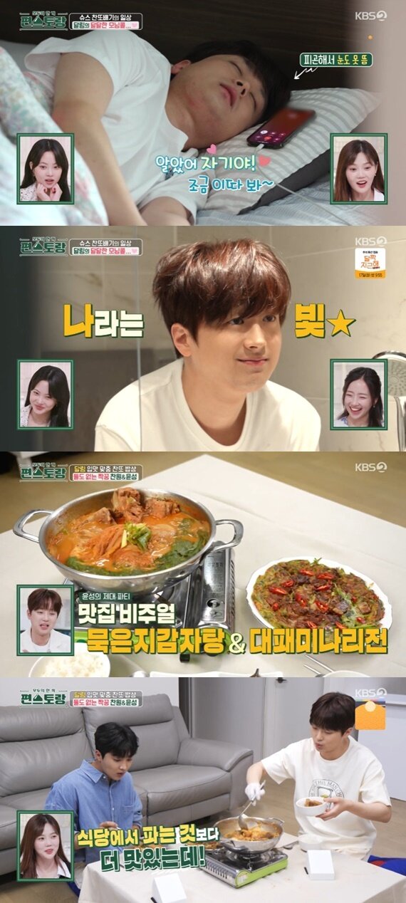 본문 이미지 - KBS2TV '신상출시 편스토랑' 캡처