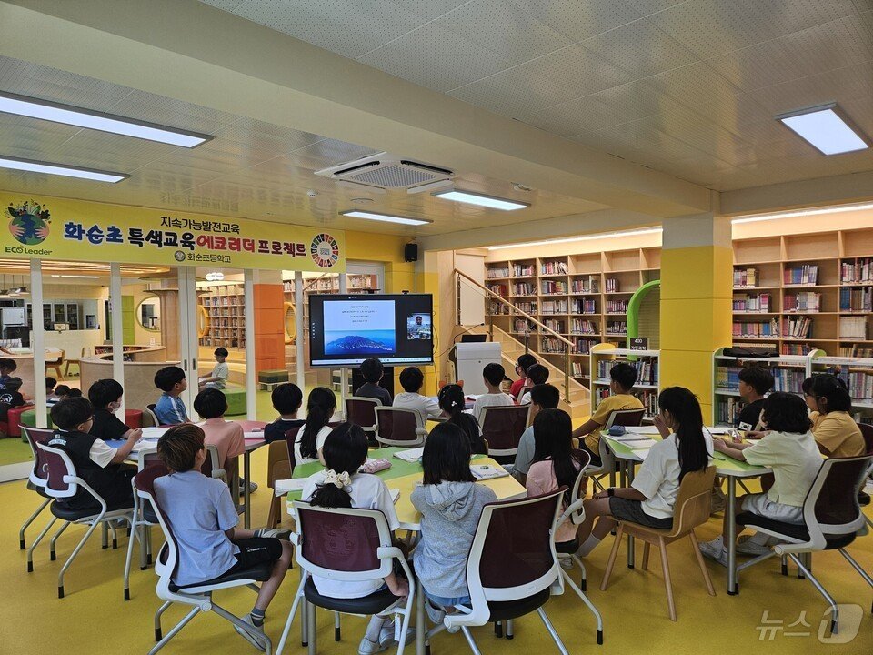 본문 이미지 - <strong>화순초</strong>(교장 윤영섭)- 지난 3일 4학년 학생들을 대상으로 울릉도·독도 해양과학기지와 화상교육을 진행했다. 이번 교육은 울릉도 독도 해양과학기지의 김윤배 대장이 학생들과 실시간으로 소통하며 이뤄졌다.(전남교육청 제공)/뉴스1 