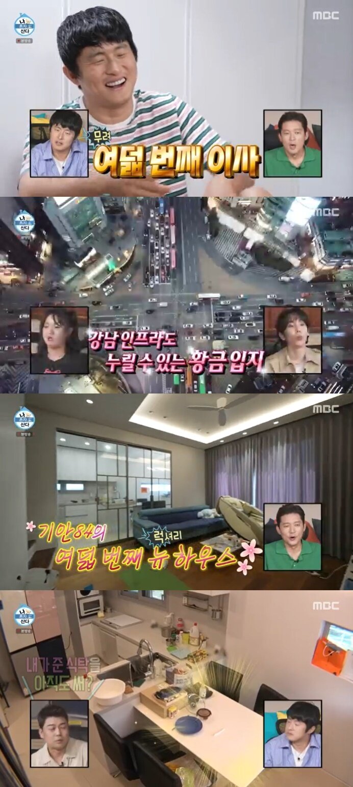 본문 이미지 - MBC '나 혼자 산다' 캡처