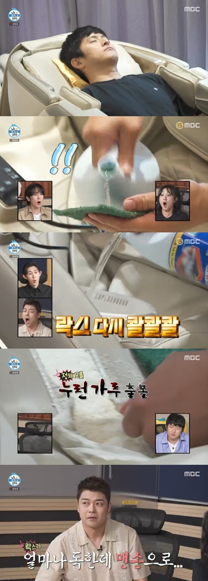 본문 이미지 - MBC &#39;나 혼자 산다&#39; 캡처