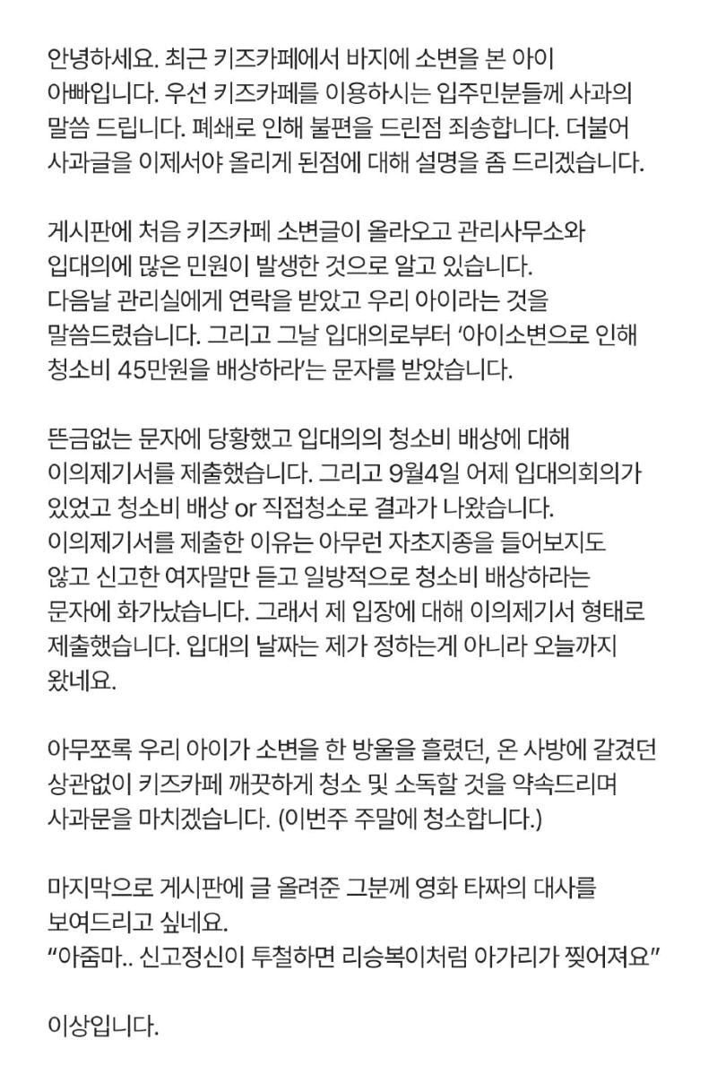 본문 이미지 - (온라인 커뮤니티 갈무리)