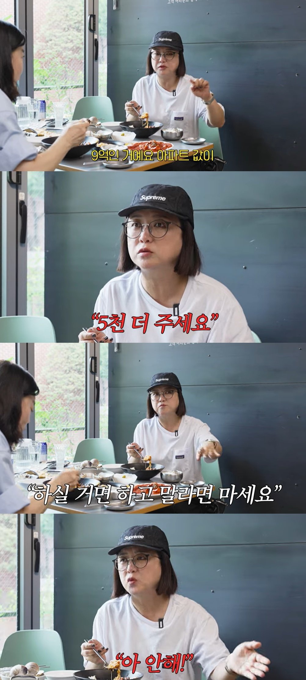 본문 이미지 - (유튜브 채널 '안녕하세요 최화정이에요' 갈무리)
