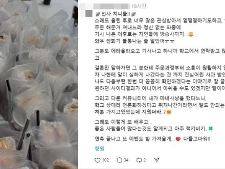 '커피·디저트' 70세트 주문취소…사장 "사과받았다" 노쇼 사태 일단락