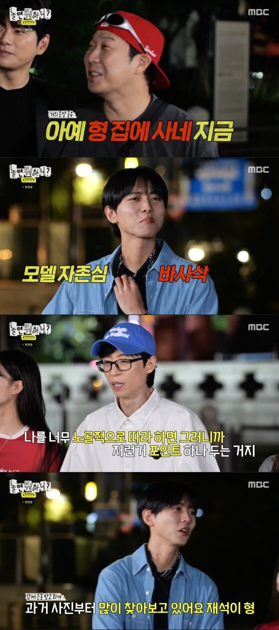 본문 이미지 -    MBC '놀면 뭐하니?' 방송화면 갈무리 