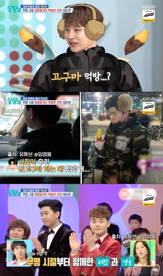 본문 이미지 -  KBS 2TV '살림하는 남자들 시즌2'