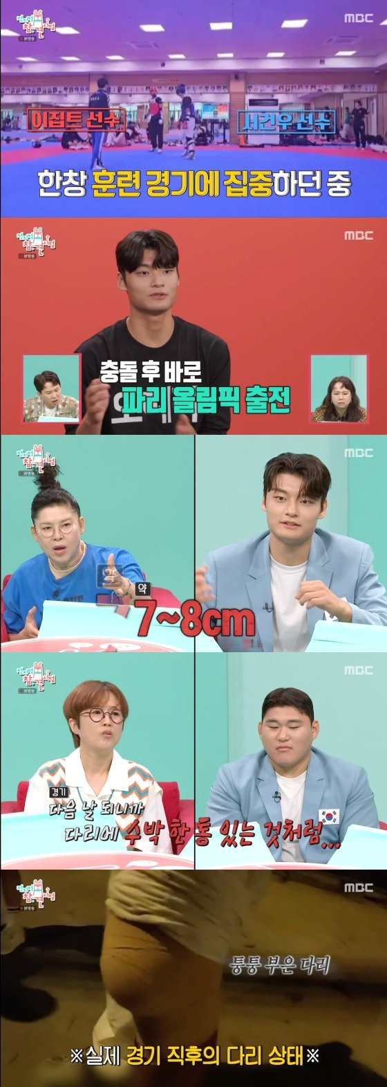 본문 이미지 -     MBC &#39;전지적 참견 시점&#39;