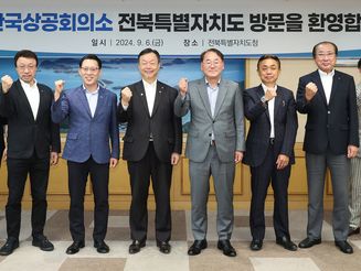 전북자치도, 도쿄 한국상공회의소와 경제교류 협력 강화