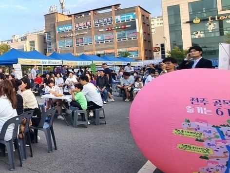 “침체된 골목경제 살린다” 전주 골목상권 드림축제 본격 시작