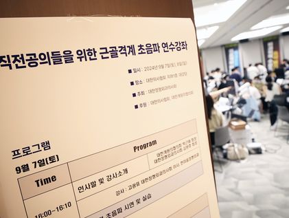 전공의 개인정보 유출 피해 신고, 복지부 '78건'·건보공단 '0건'