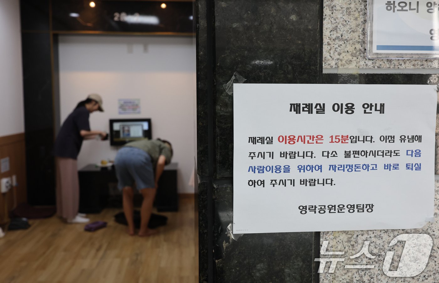 본문 이미지 - 8일 광주 영락공원 제2추모관에는 추석을 맞아 제례실을 이용하려는 추모객들로 붐볐다.2024.9.8./뉴스1 ⓒ News1 김태성 기자