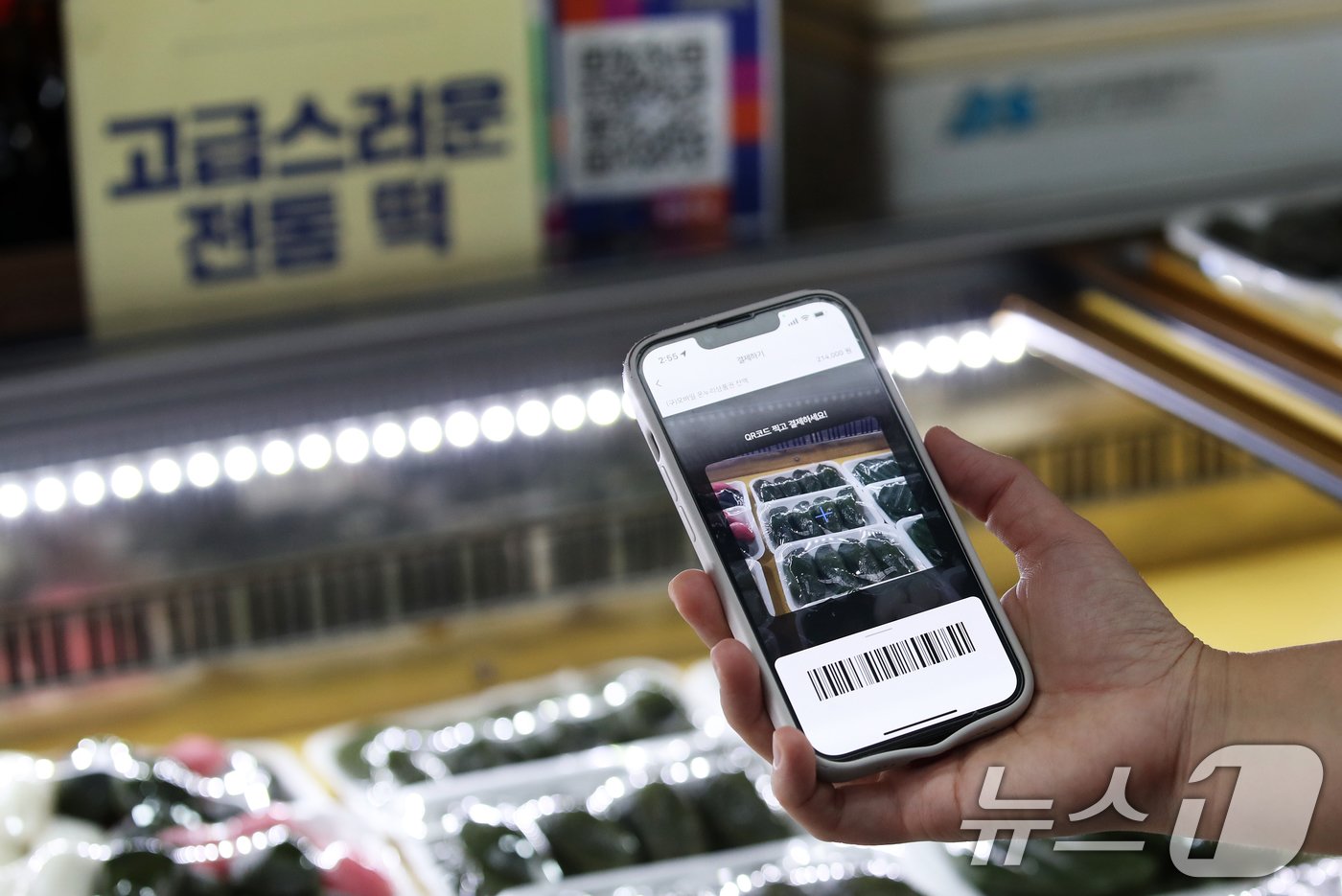 본문 이미지 - 서울 종로구 통인시장에서 한 고객이 온누리상품권으로 송편을 구입하고 있다. /뉴스1 ⓒ News1 오대일 기자