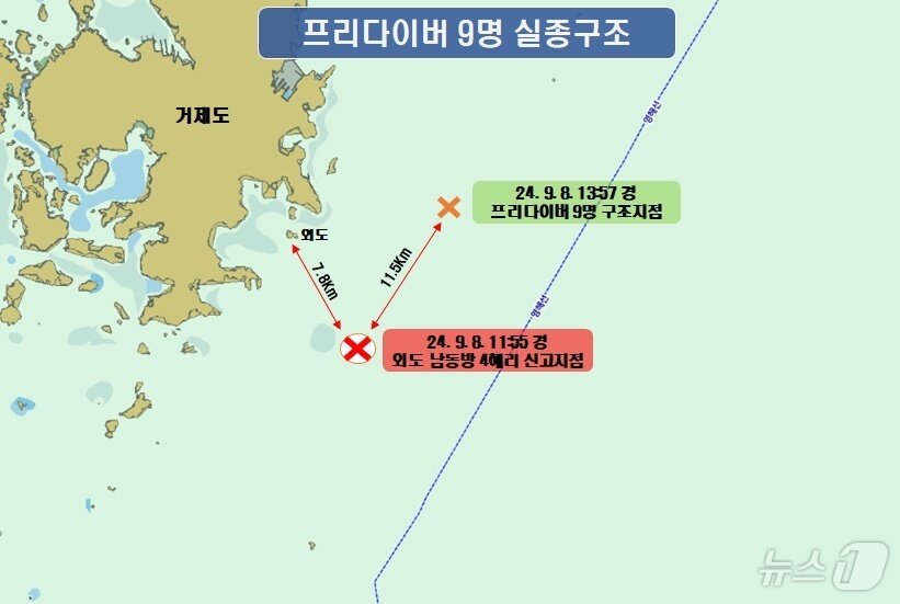 본문 이미지 - 8일 오전 거제 외동 해상에서 프리다이빙을 하던 성인 9명이 실종됐다 2시간여만에 구조됐다. 사진은 실종 지점과 구조지점.&#40;통영해경 제공&#41;