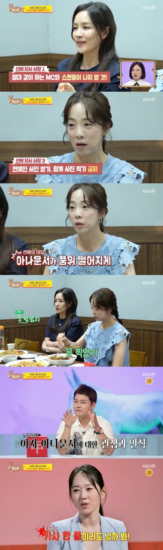 본문 이미지 -  KBS 2TV '사장님 귀는 당나귀 귀