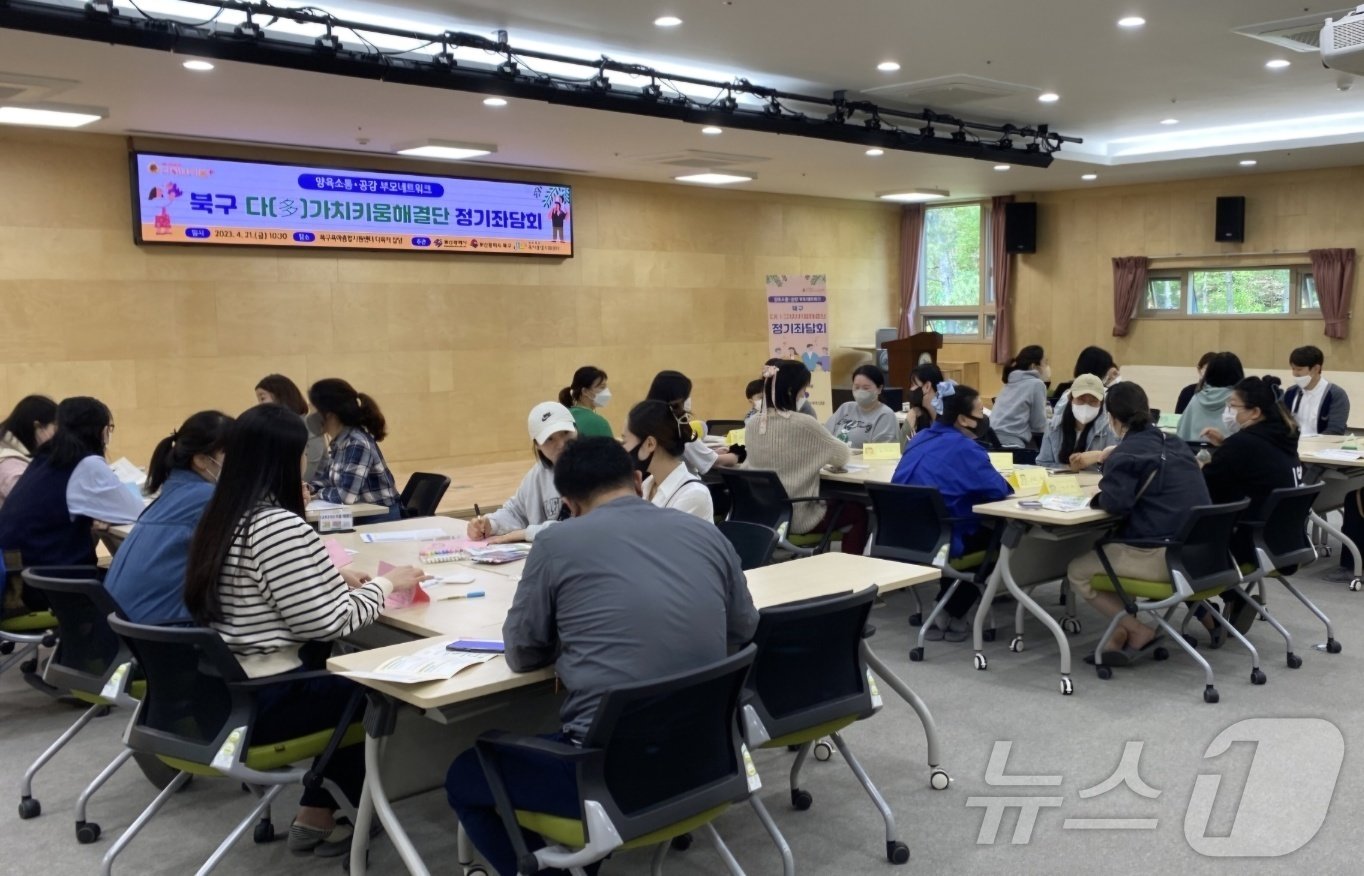 본문 이미지 - 북구 다가치키움해결단 정기 좌담회 현장 모습 (부산시청 제공)