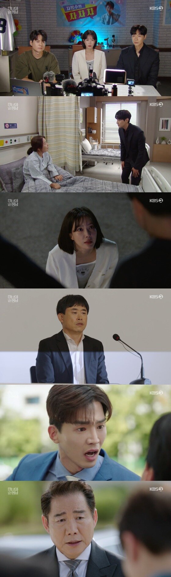 본문 이미지 -    KBS 2TV '미녀와 순정남'    