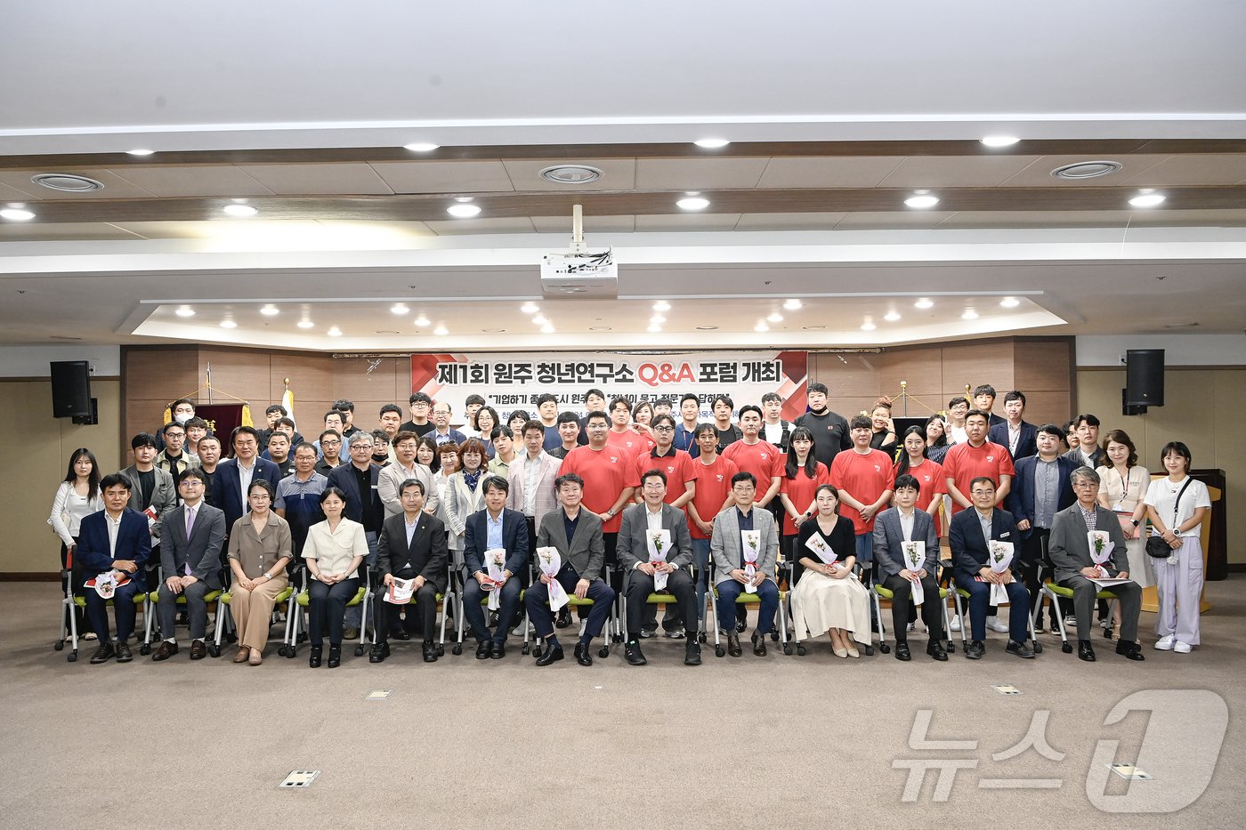 본문 이미지 - 강원 원주청년연구소가 8일 원주시청에서 ‘제1회 2024 원주청년 Q&A포럼-청년이 묻고, 전문가가 답하다’를 개최했다. &#40;원주시 제공&#41; 2024.9.8/뉴스1