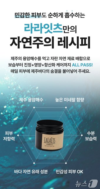 본문 이미지 - (라라잇츠 제공)