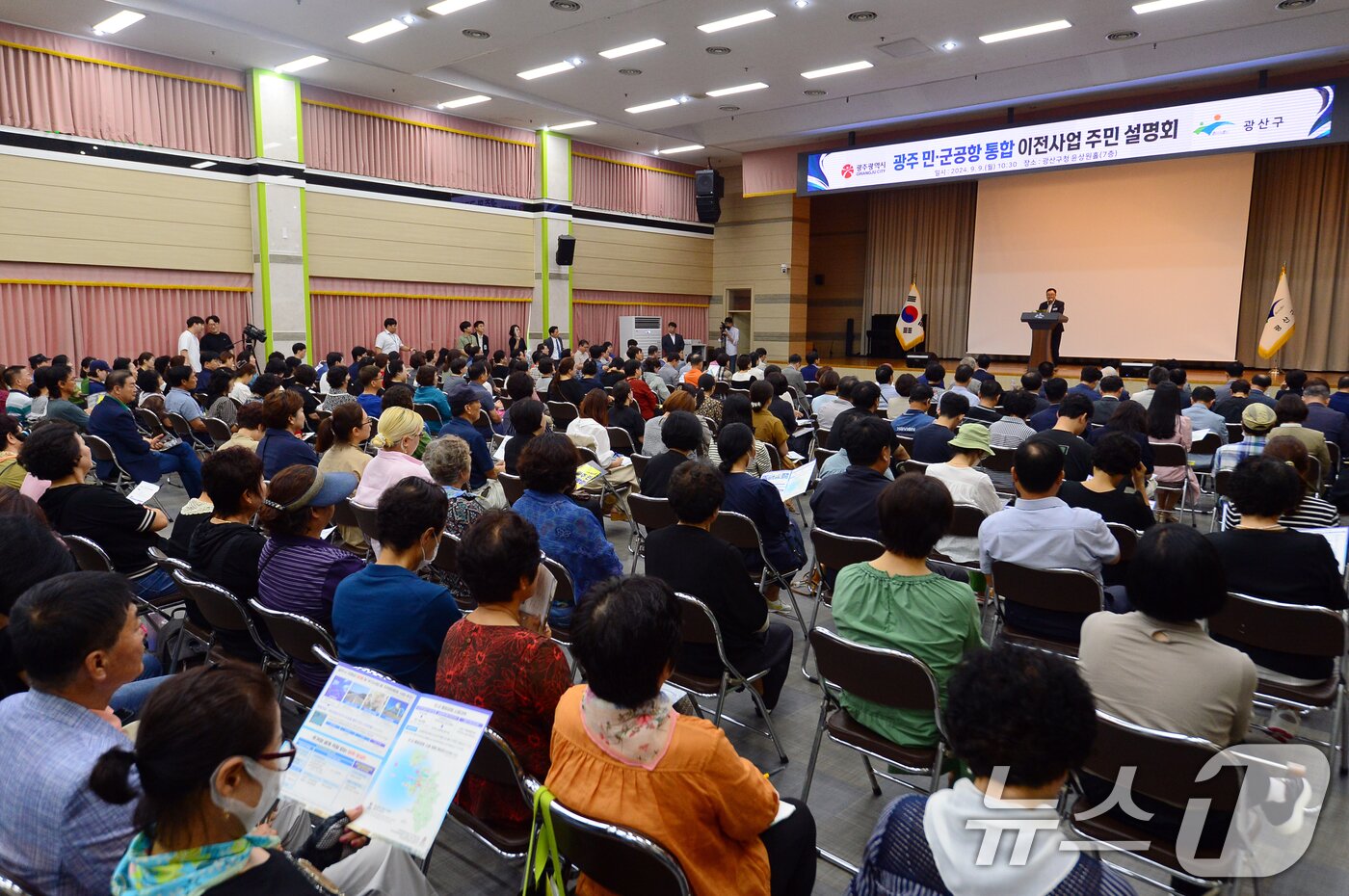 본문 이미지 - 9일 오전 광주 광산구청 윤상원홀에서 군공항 소음 피해지역 주민들을 대상으로 '민·군 통합공항 이전사업 설명회'가 열리고 있다. 2024.9.9/뉴스1 ⓒ News1 이승현 기자
