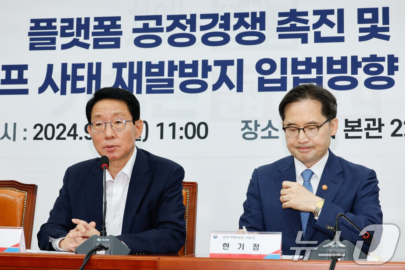 본문 이미지 - 김상훈 국민의힘 정책위의장이 9일 서울 여의도 국회에서 열린 '플랫폼 공정경쟁 촉진 및 티몬·위메프사태 재발방지 입법방향 당정협의회'에 참석해 인사말을 하고 있다. 오른쪽은 한기정 공정거래위원장. 2024.9.9/뉴스1 ⓒ News1 안은나 기자