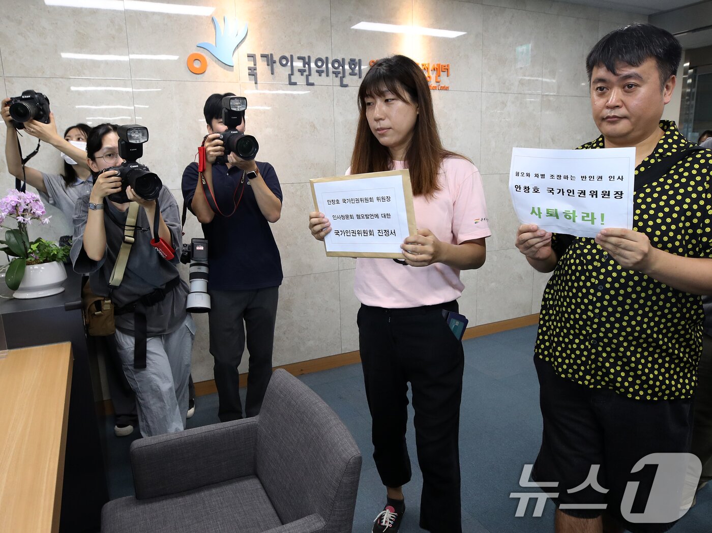 본문 이미지 - 국가인권위원회 바로잡기 공동행동 회원들이 9일 오전 서울 중구 국가인권위원회에서 안창호 국가인권위원회 위원장의 인사청문회 혐오발언에 대한 인권위 진정서를 제출하고 있다. 안 위원장은 국회 인사청문회 과정에서 인권위가 추진해 온 차별금지법 제정에 대해 “지금 형태로는 반대한다”는 입장을 밝혀 논란이 됐다. 안 위원장의 임기는 2027년 9월 5일까지다. 2024.9.9/뉴스1 ⓒ News1 오대일 기자